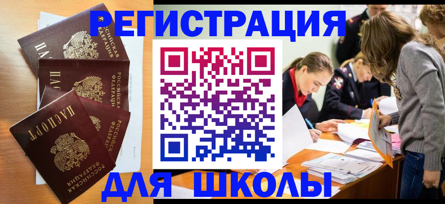 прописка 2025 в Пермском крае