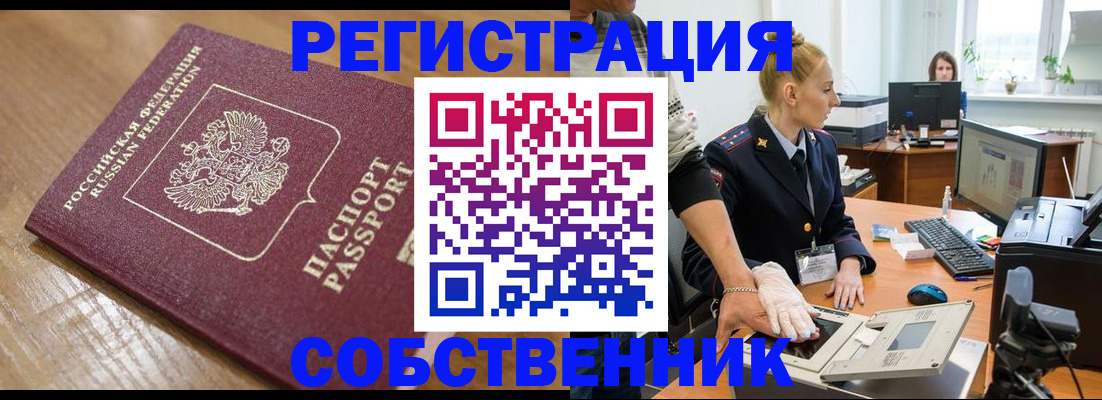 временная прописка в Пермском крае