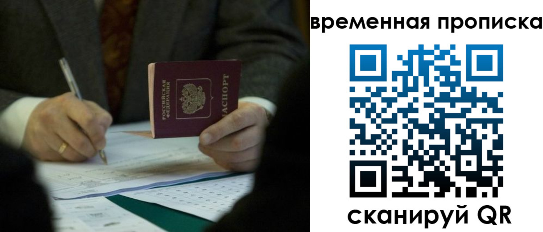 временная регистрация адрес в Пермском крае