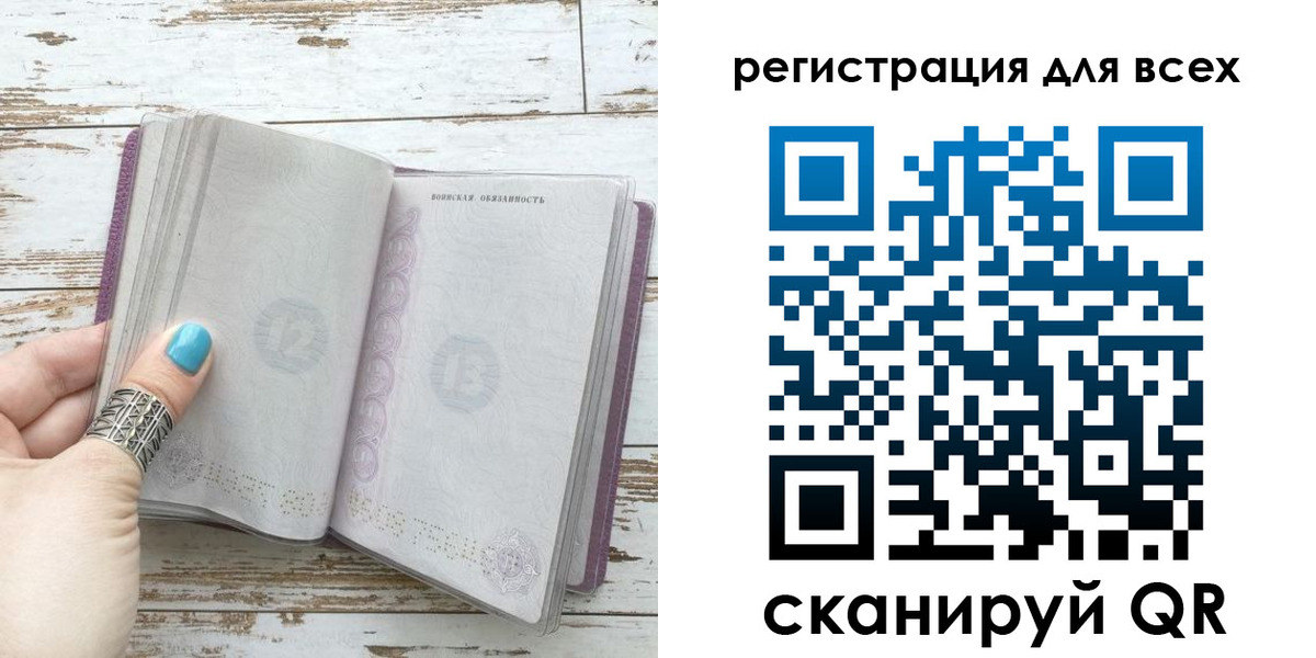 временная регистрация для всех в Пермском крае