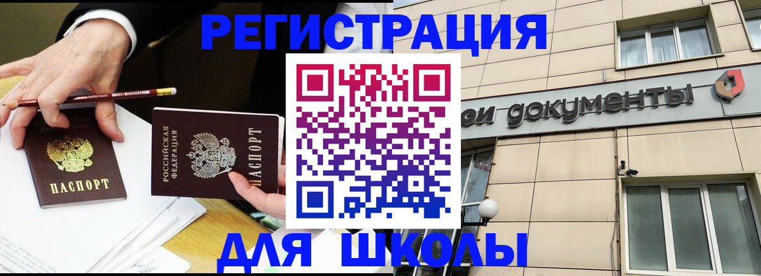 прописка штамп в Пермском крае