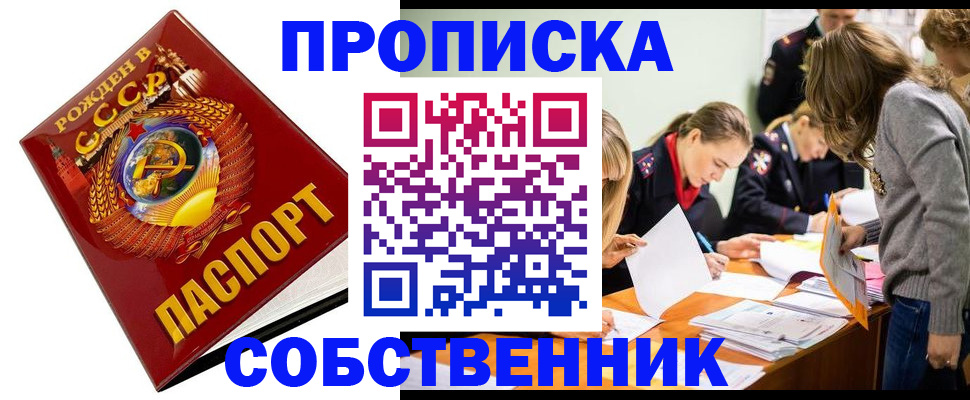 прописка паспорт в Пермском крае