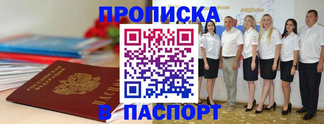временная регистрация для всех в Пермском крае