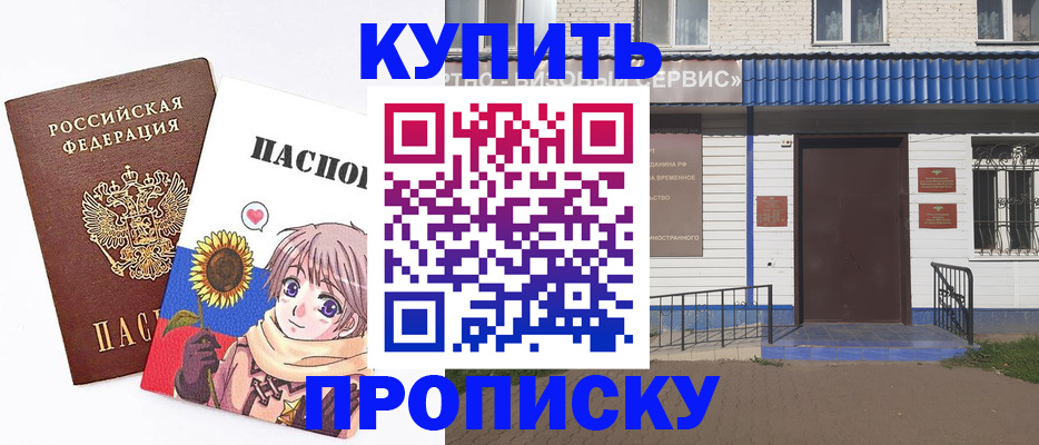прописка в квартире в Пермском крае