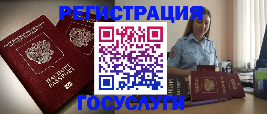 где прописаться в Пермском крае