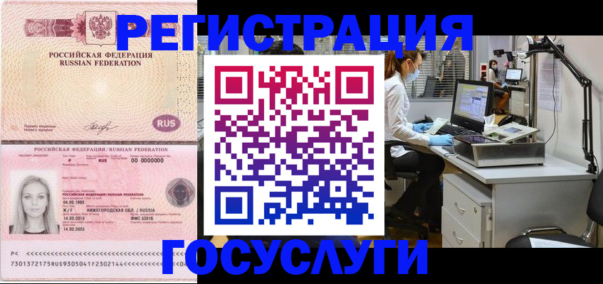 прописка штамп в Пермском крае