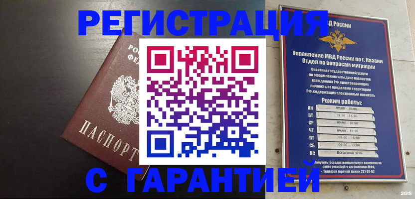 временная регистрация надежно в Пермском крае