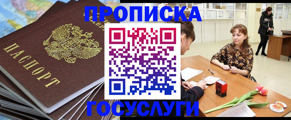 прописка гарантия в Пермском крае